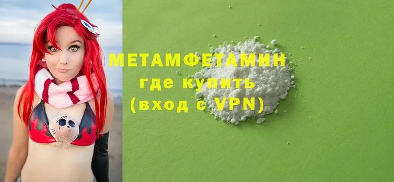 Метамфетамин Декстрометамфетамин 99.9%  Сенгилей 